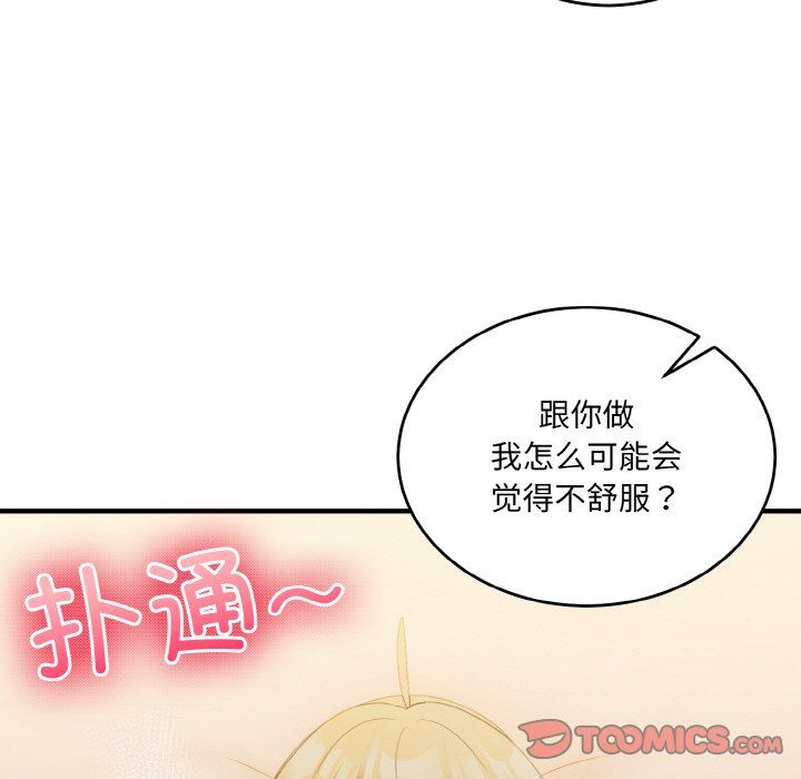 《打臉的告白》在线观看 第16话 漫画图片27