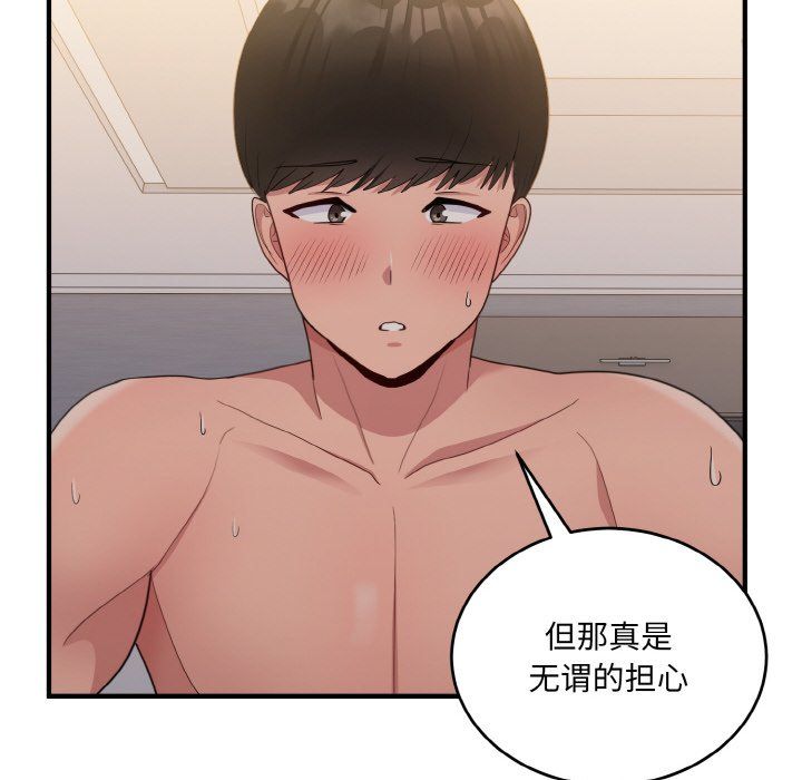 《打臉的告白》在线观看 第16话 漫画图片26