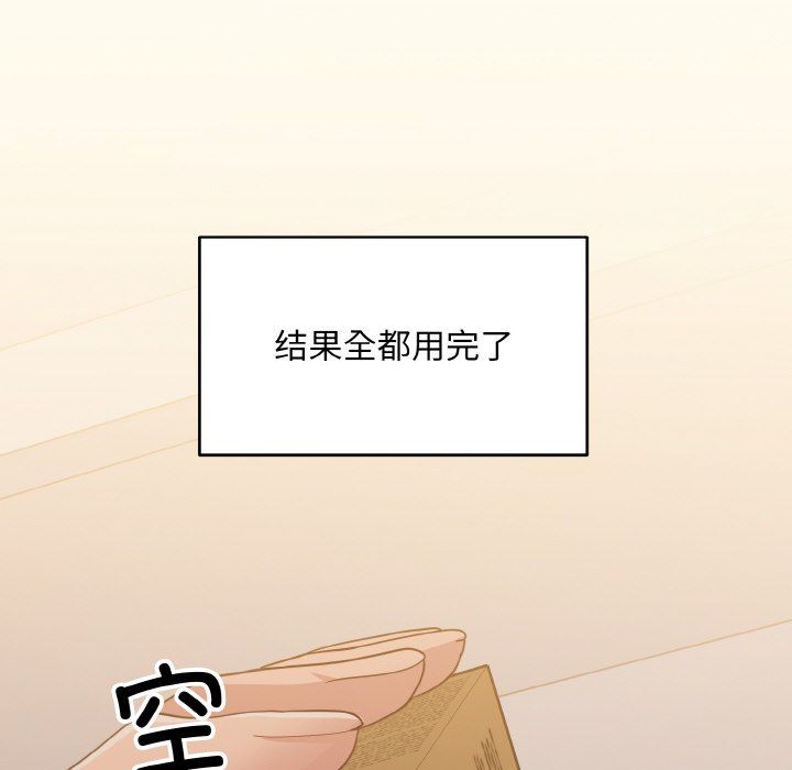 《打臉的告白》在线观看 第16话 漫画图片90