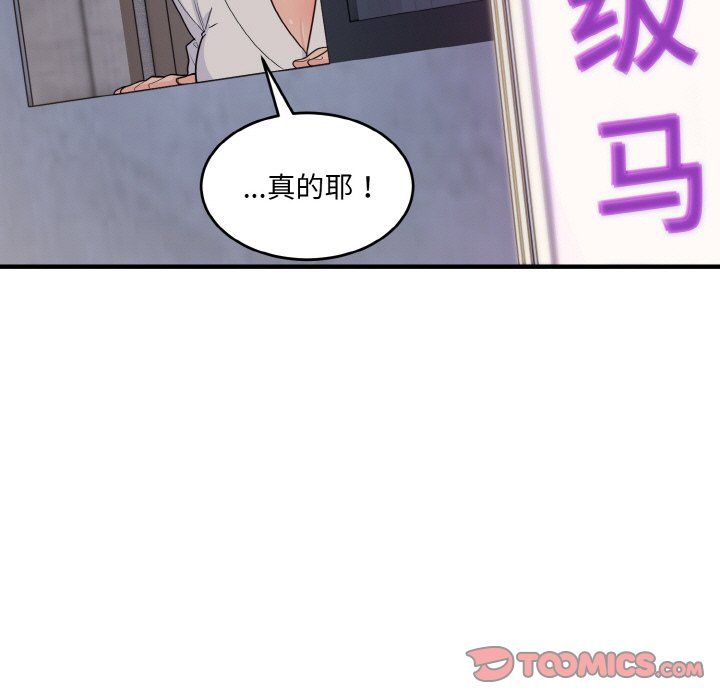 《打臉的告白》在线观看 第16话 漫画图片117