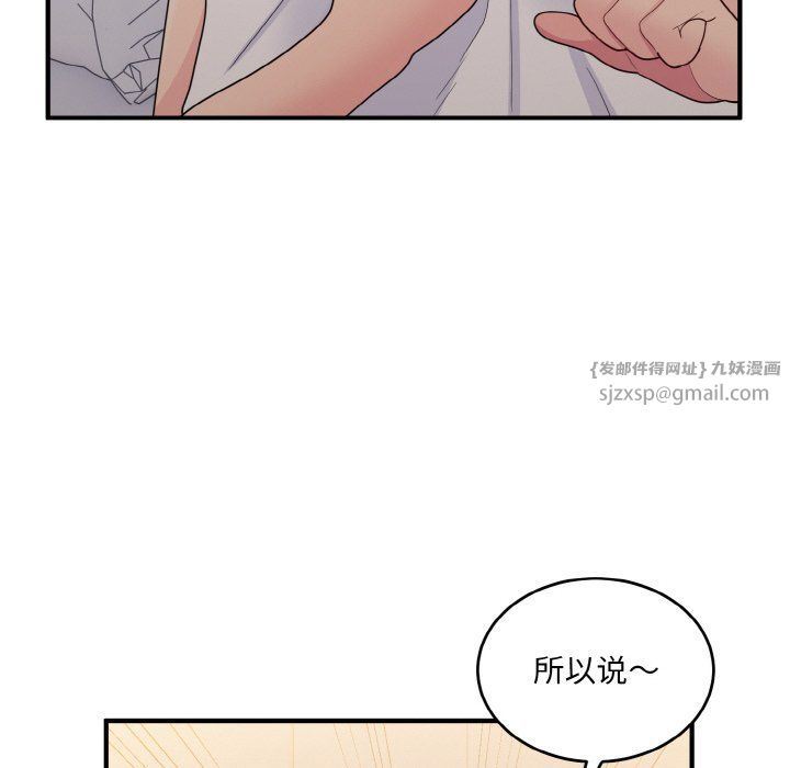 《打臉的告白》在线观看 第16话 漫画图片108