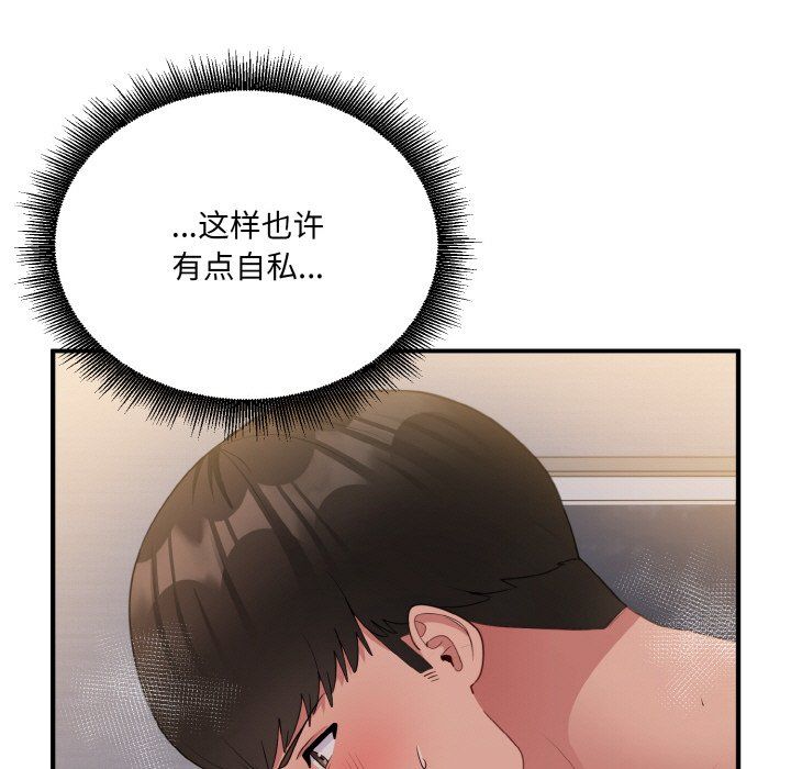 《打臉的告白》在线观看 第16话 漫画图片7