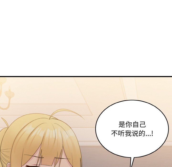 《打臉的告白》在线观看 第16话 漫画图片120