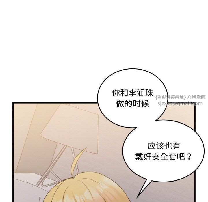 《打臉的告白》在线观看 第16话 漫画图片100