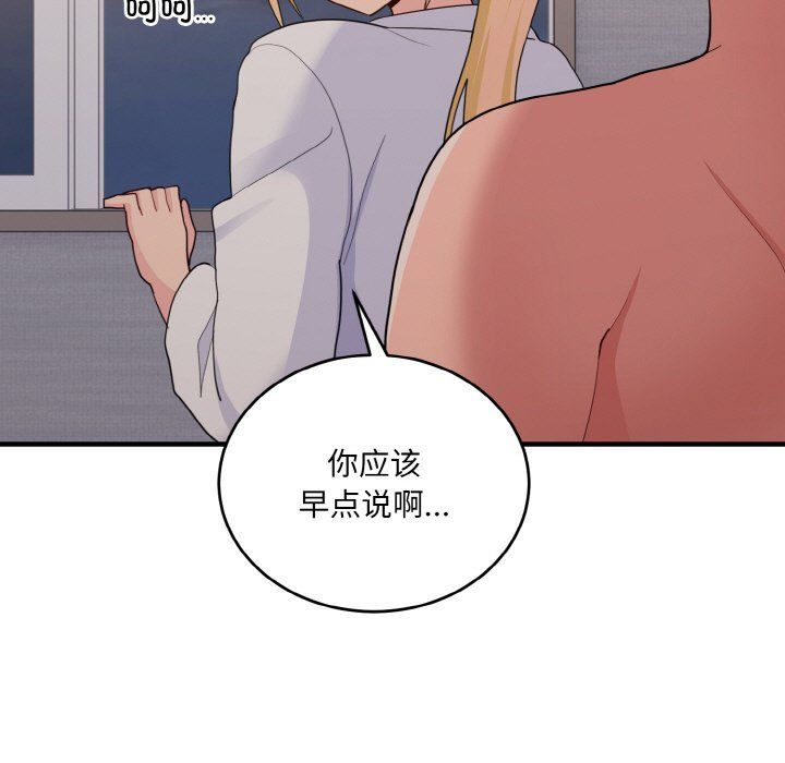 《打臉的告白》在线观看 第16话 漫画图片119