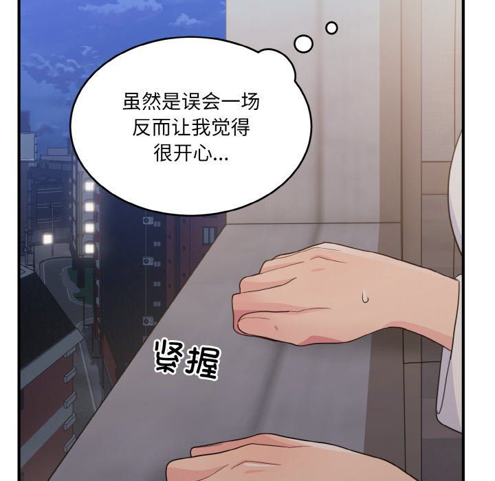 《打臉的告白》在线观看 第16话 漫画图片130