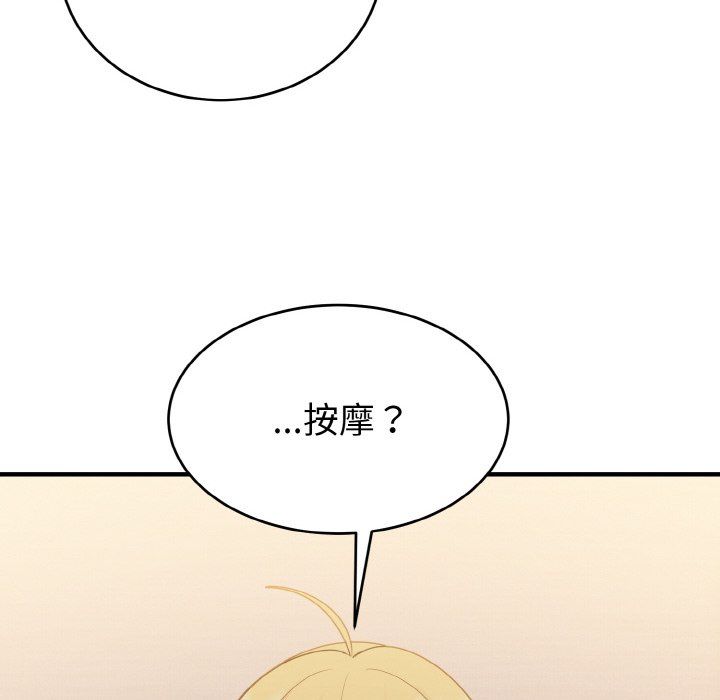 《打臉的告白》在线观看 第16话 漫画图片110