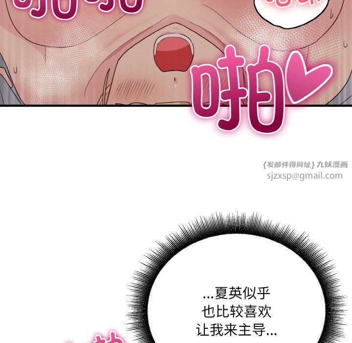 《打臉的告白》在线观看 第16话 漫画图片11