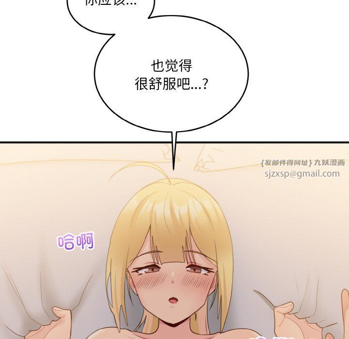 《打臉的告白》在线观看 第16话 漫画图片16