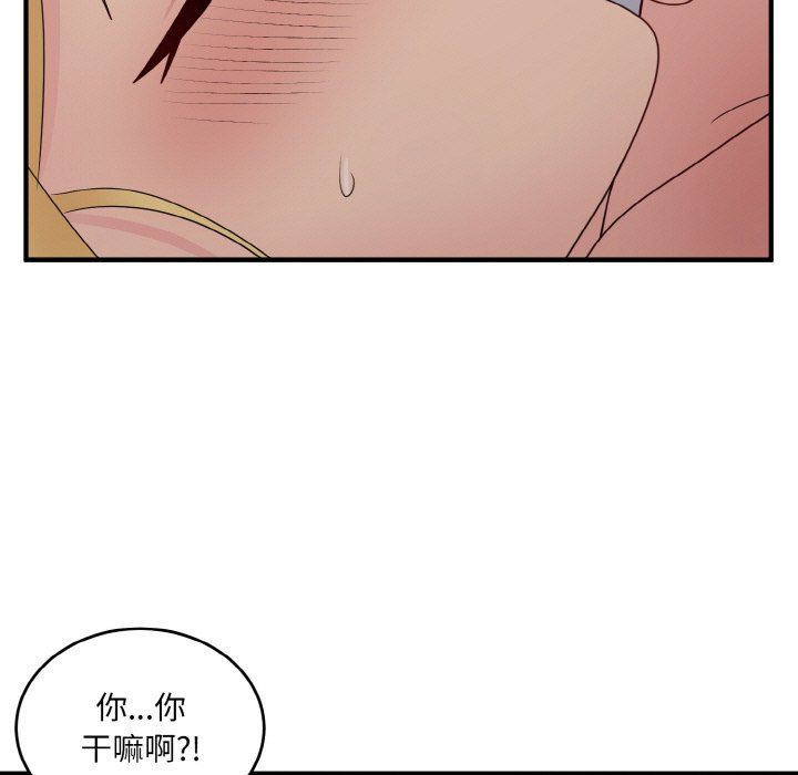 《打臉的告白》在线观看 第16话 漫画图片41