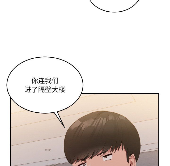 《打臉的告白》在线观看 第16话 漫画图片122