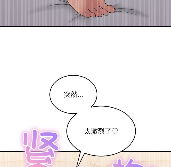 《打臉的告白》在线观看 第16话 漫画图片60