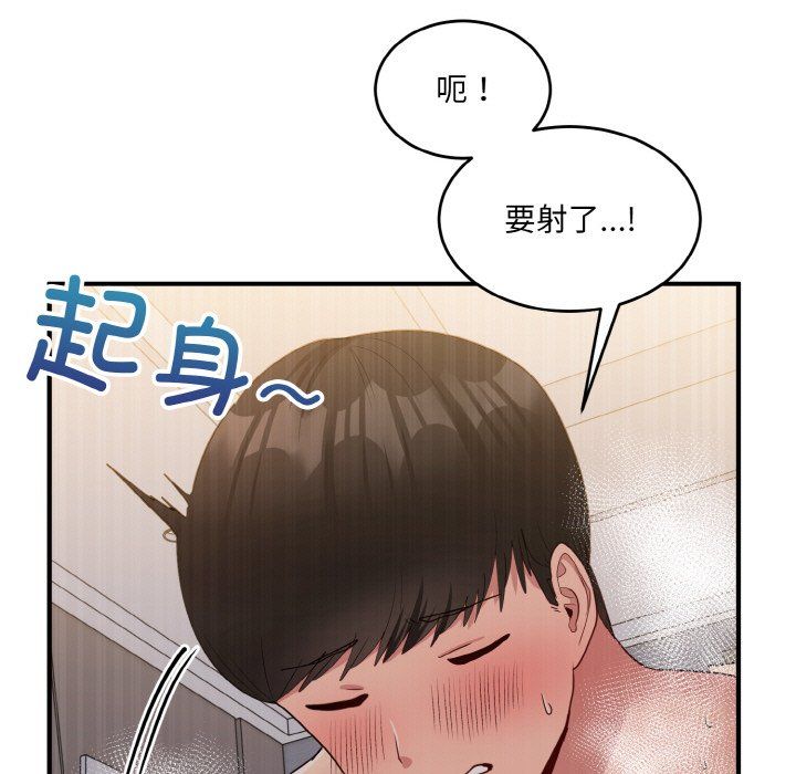 《打臉的告白》在线观看 第16话 漫画图片65