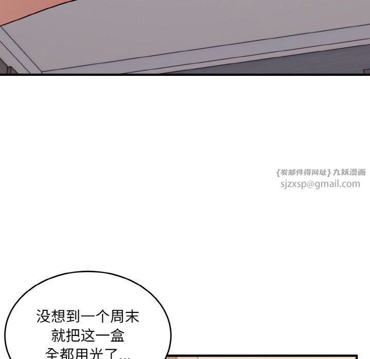 《打臉的告白》在线观看 第16话 漫画图片92