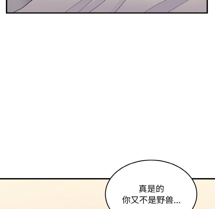 《打臉的告白》在线观看 第16话 漫画图片94