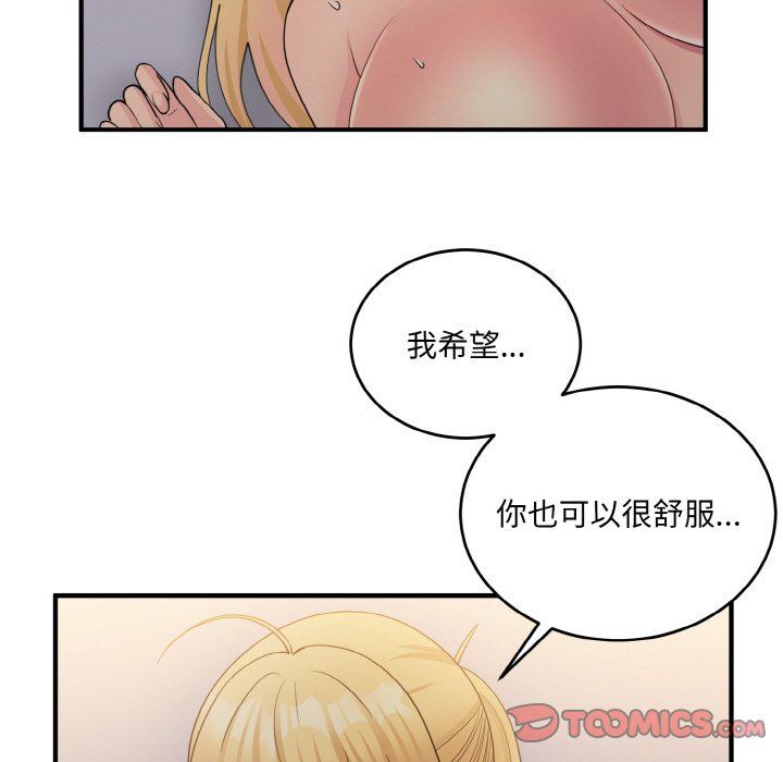 《打臉的告白》在线观看 第16话 漫画图片21