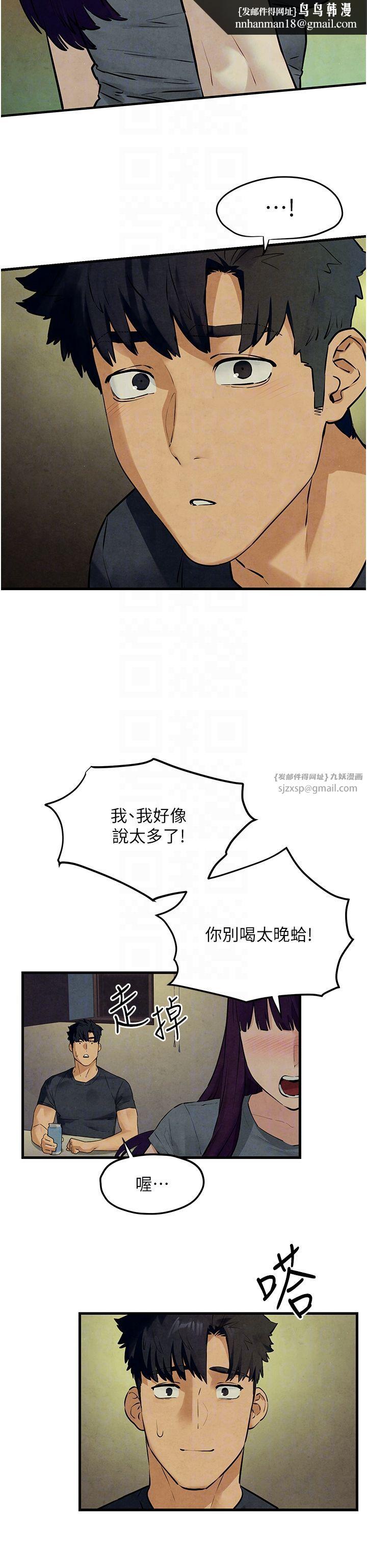 《慾海交鋒》在线观看 第46话-暴风雨前的宁静 漫画图片28