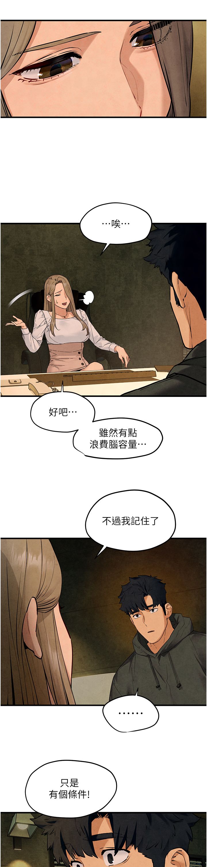 《慾海交鋒》在线观看 第46话-暴风雨前的宁静 漫画图片38