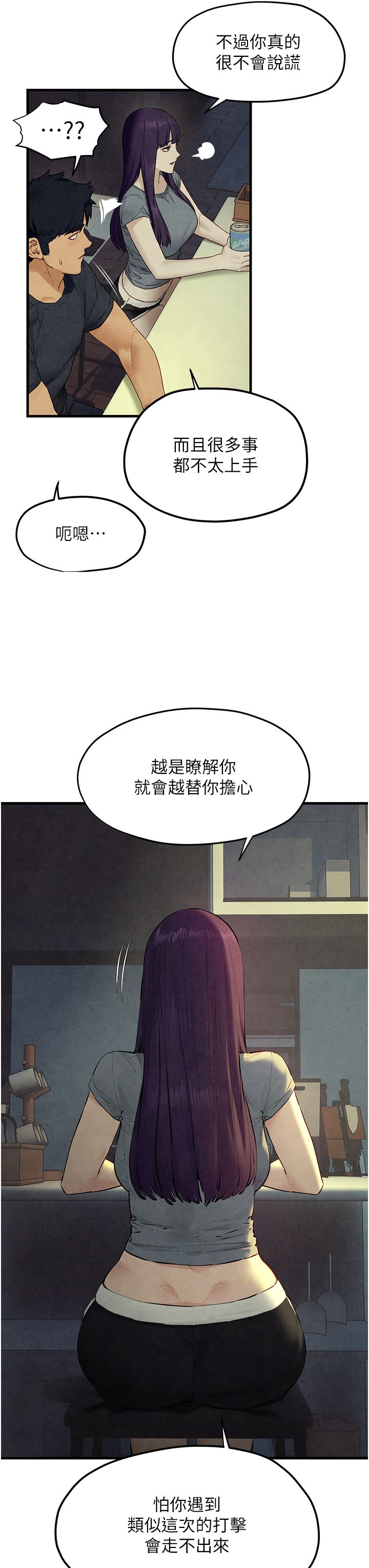 《慾海交鋒》在线观看 第46话-暴风雨前的宁静 漫画图片19