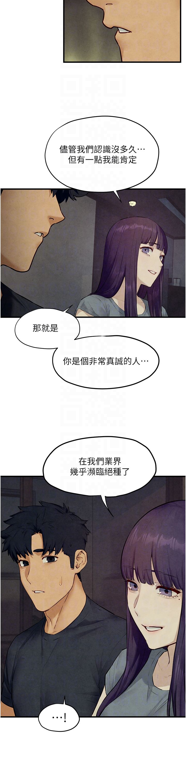 《慾海交鋒》在线观看 第46话-暴风雨前的宁静 漫画图片18