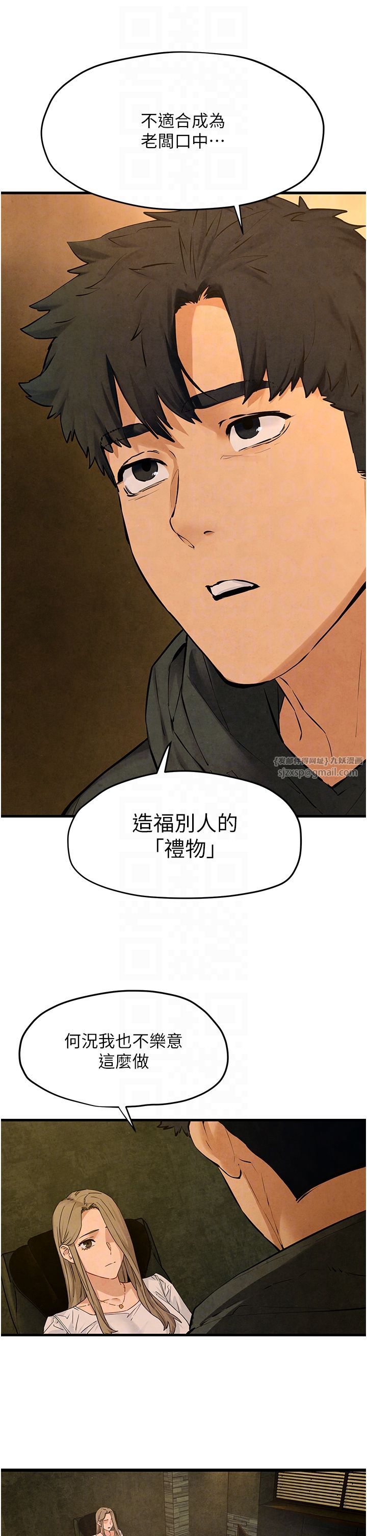 《慾海交鋒》在线观看 第46话-暴风雨前的宁静 漫画图片34