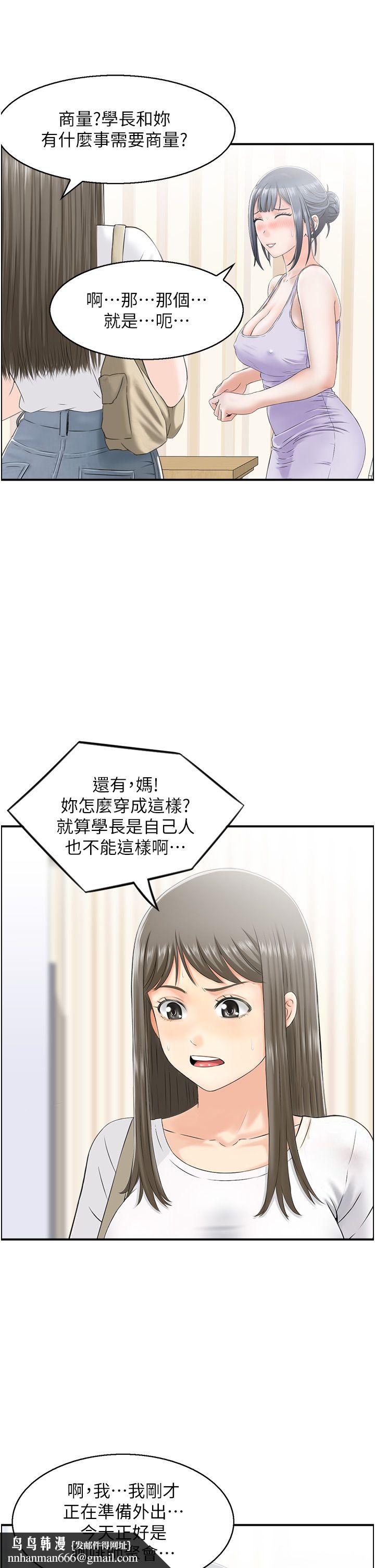 《人妻控》在线观看 第16话-你别偷看我洗澡喔! 漫画图片16