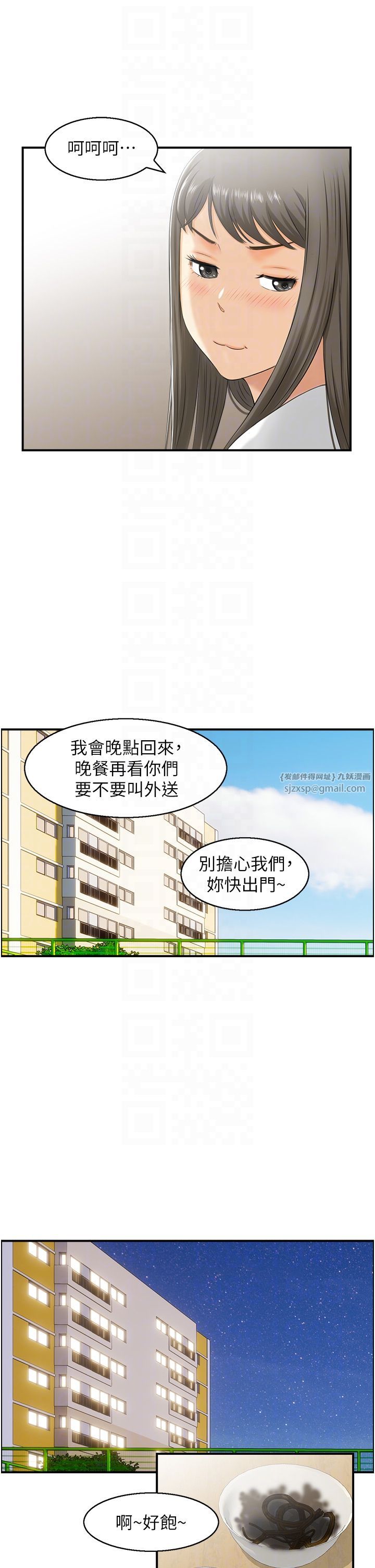 《人妻控》在线观看 第16话-你别偷看我洗澡喔! 漫画图片22