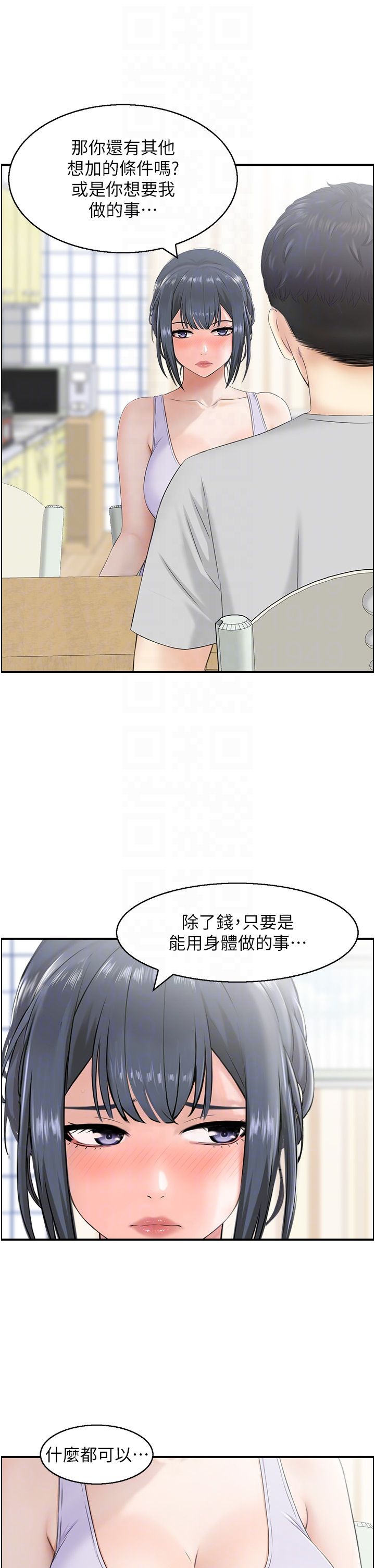 《人妻控》在线观看 第16话-你别偷看我洗澡喔! 漫画图片10