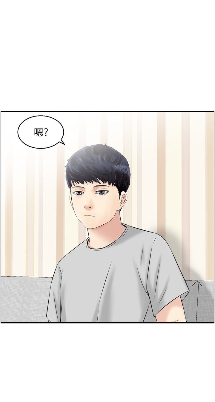 《人妻控》在线观看 第16话-你别偷看我洗澡喔! 漫画图片25