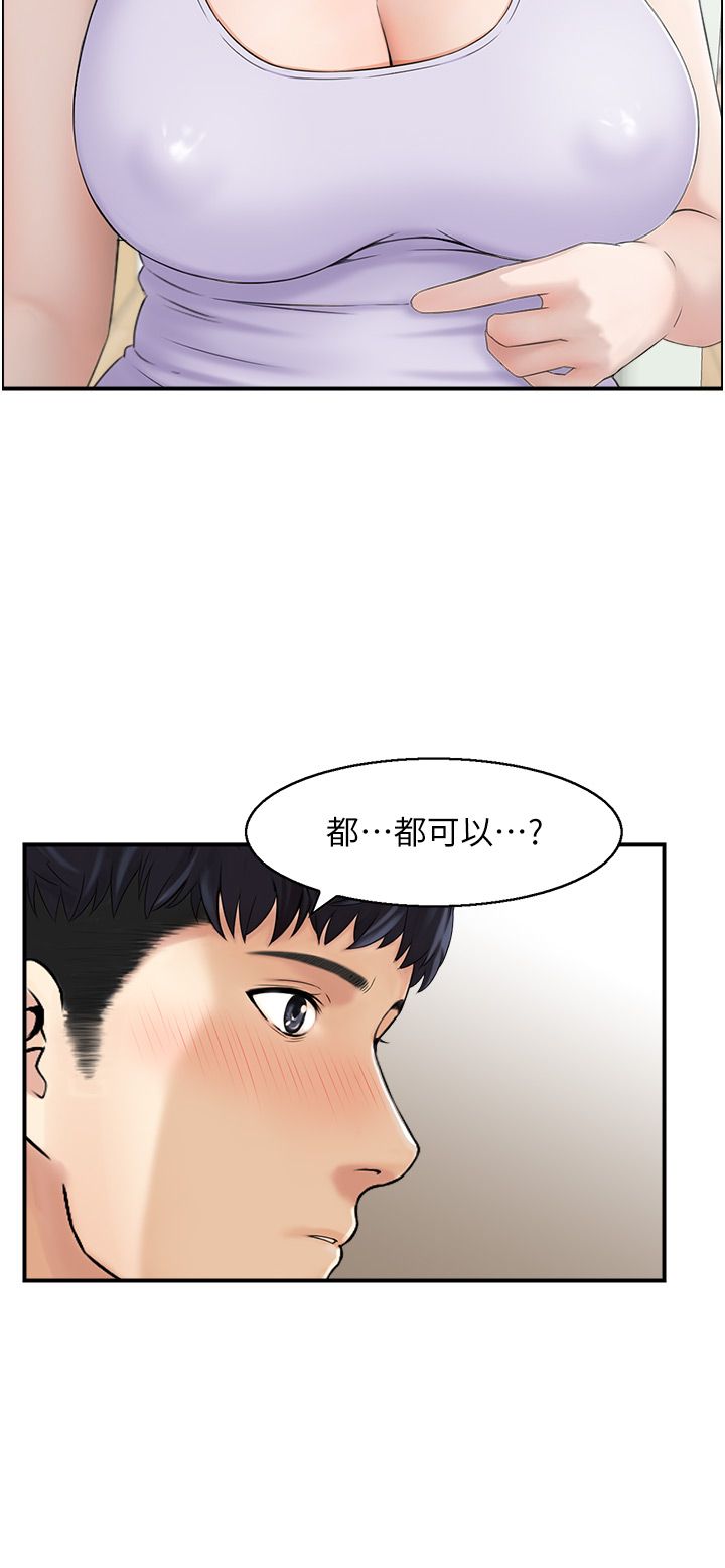 《人妻控》在线观看 第16话-你别偷看我洗澡喔! 漫画图片11