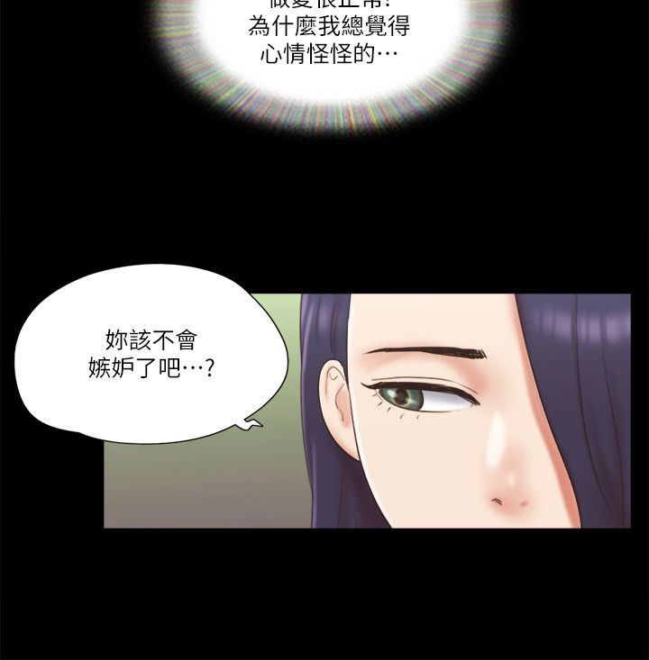 《協議換愛(無碼版)》在线观看 第59话-习惯刺激的四人 漫画图片16