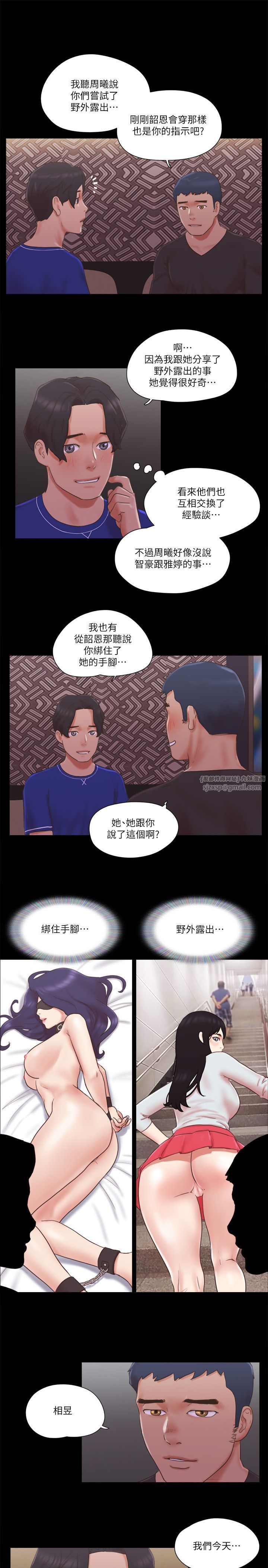 《協議換愛(無碼版)》在线观看 第59话-习惯刺激的四人 漫画图片13