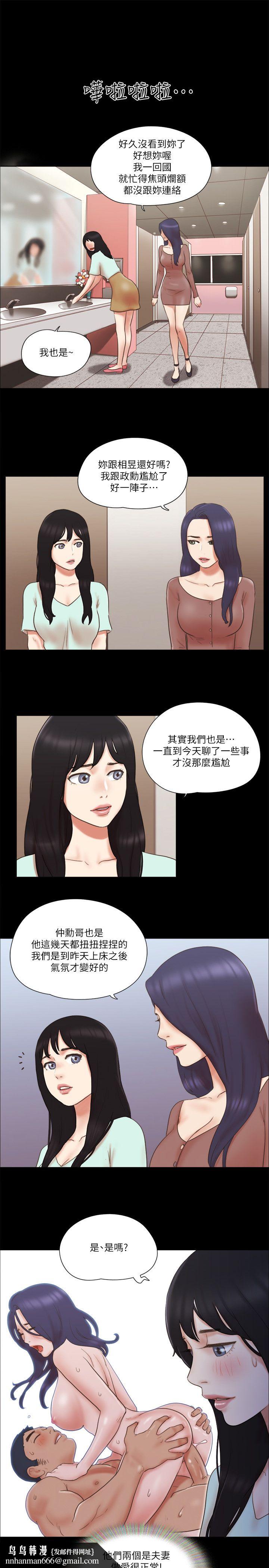 《協議換愛(無碼版)》在线观看 第59话-习惯刺激的四人 漫画图片15