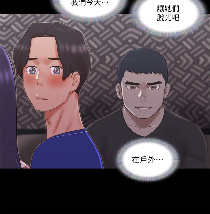 《協議換愛(無碼版)》在线观看 第59话-习惯刺激的四人 漫画图片20