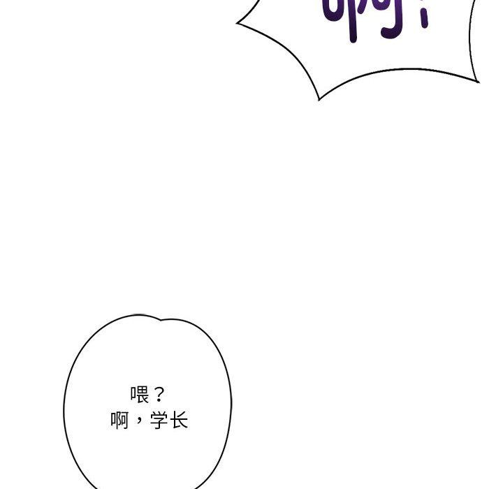 《同級生》在线观看 第38话 漫画图片144