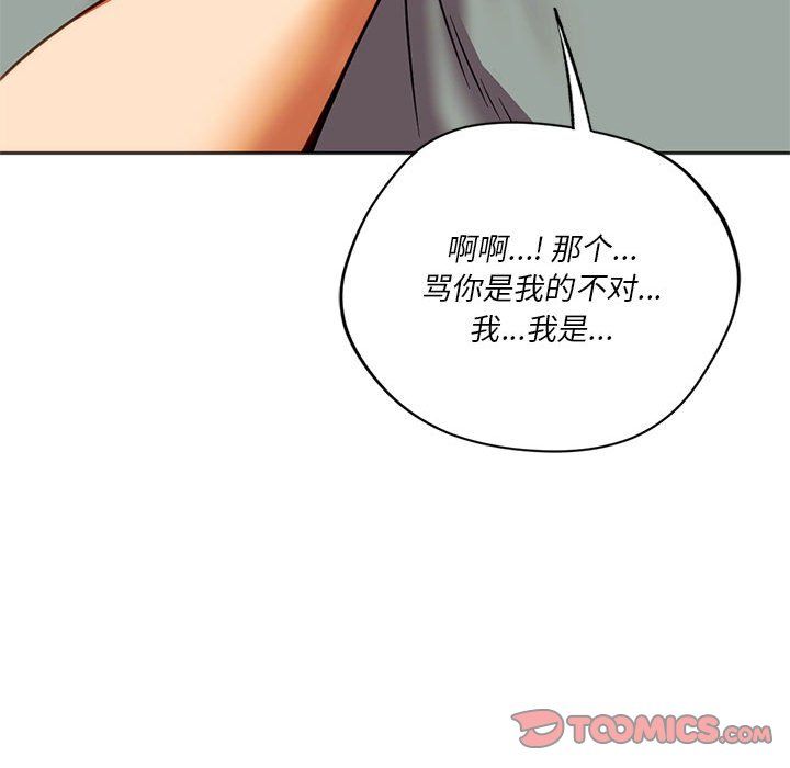 《同級生》在线观看 第38话 漫画图片168