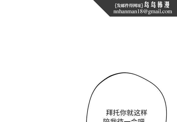 《同級生》在线观看 第38话 漫画图片2