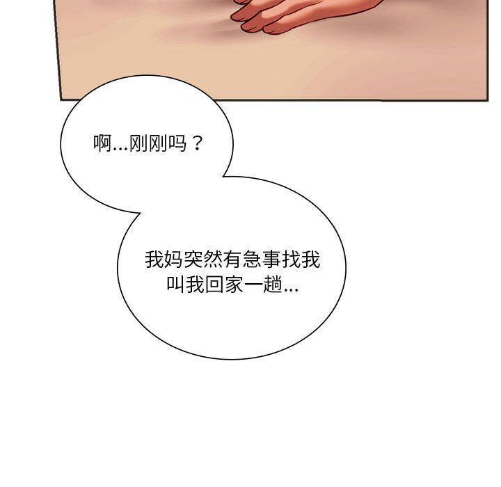 《同級生》在线观看 第38话 漫画图片147