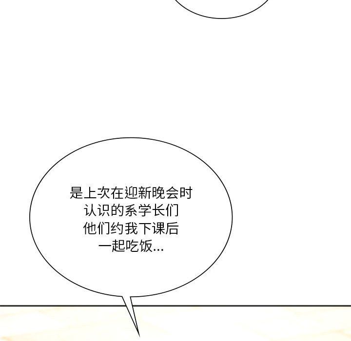 《同級生》在线观看 第38话 漫画图片79