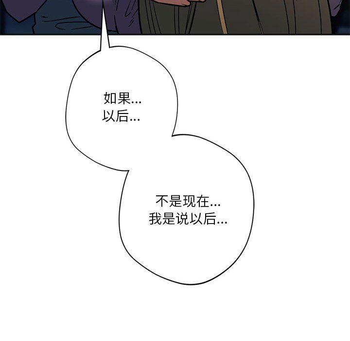 《同級生》在线观看 第38话 漫画图片27