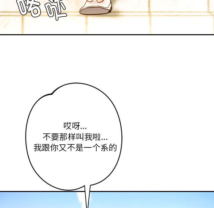 《同級生》在线观看 第38话 漫画图片57