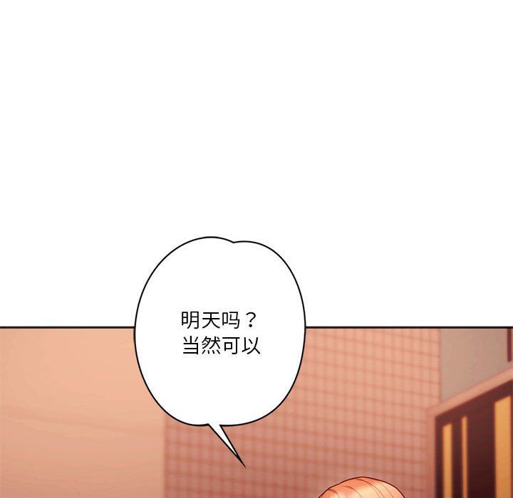 《同級生》在线观看 第38话 漫画图片148