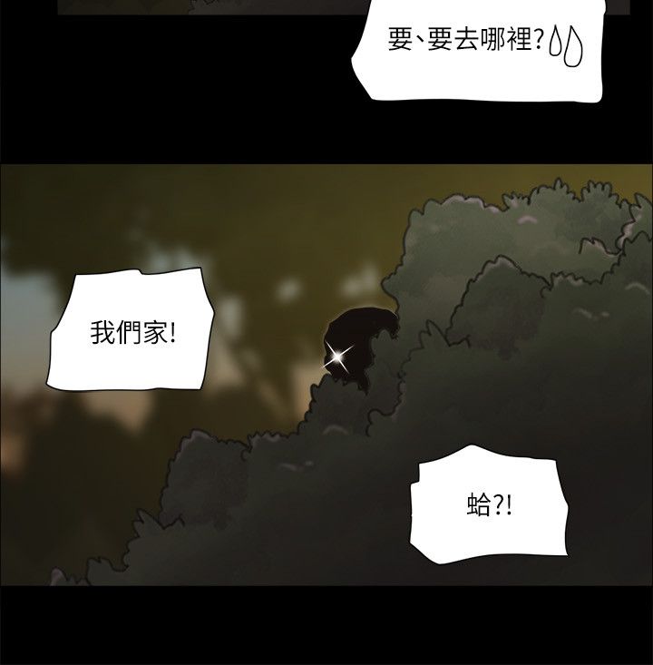 《協議換愛(無碼版)》在线观看 第60话-野外露出的新世界 漫画图片23