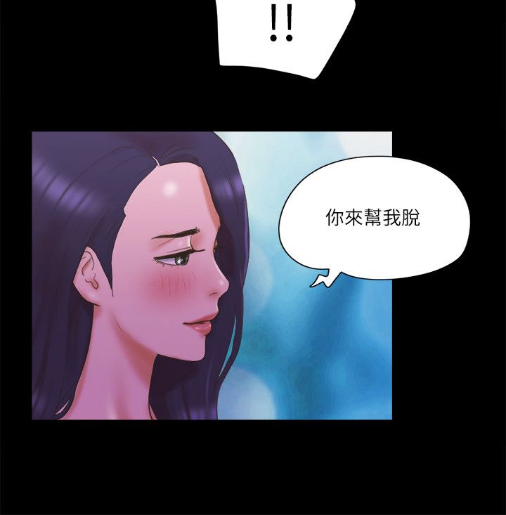 《協議換愛(無碼版)》在线观看 第60话-野外露出的新世界 漫画图片11