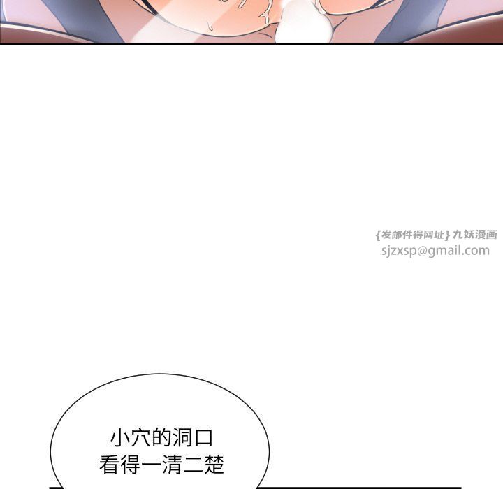 《調教小嬌妻》在线观看 第49话 漫画图片49