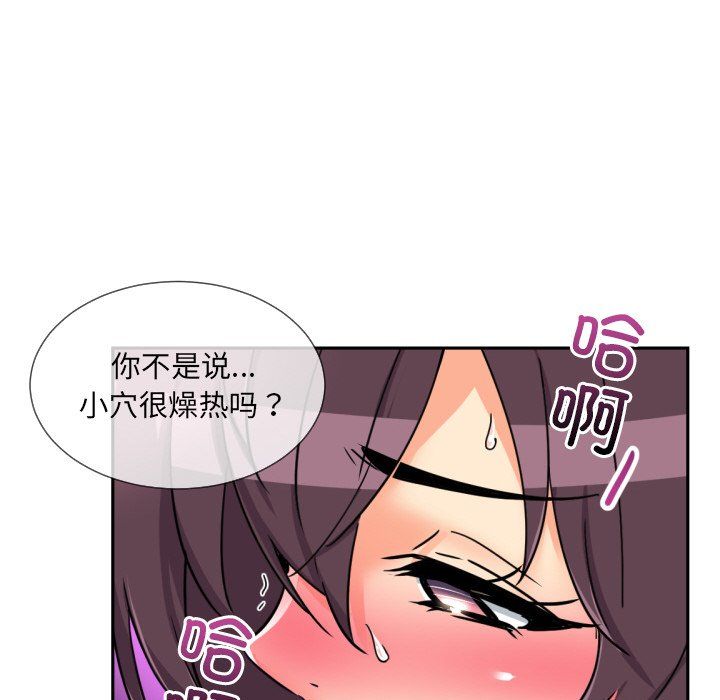 《調教小嬌妻》在线观看 第49话 漫画图片60