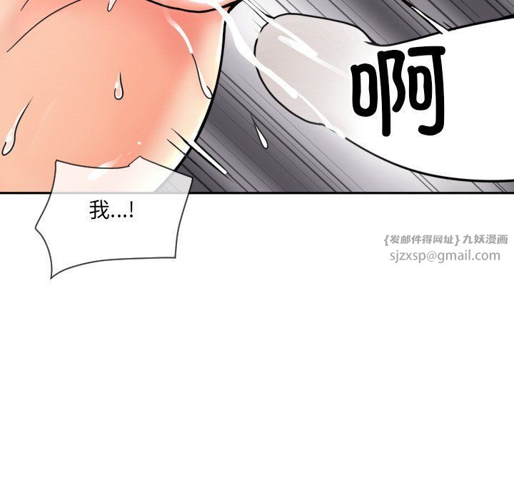 《調教小嬌妻》在线观看 第49话 漫画图片28