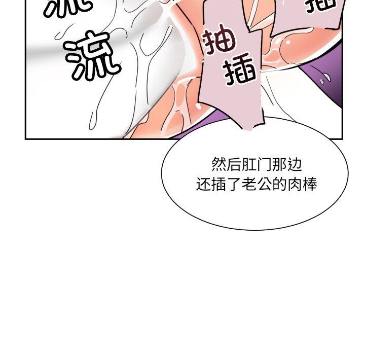 《調教小嬌妻》在线观看 第49话 漫画图片101