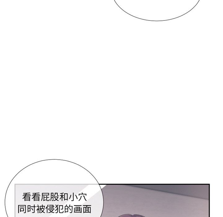 《調教小嬌妻》在线观看 第49话 漫画图片66