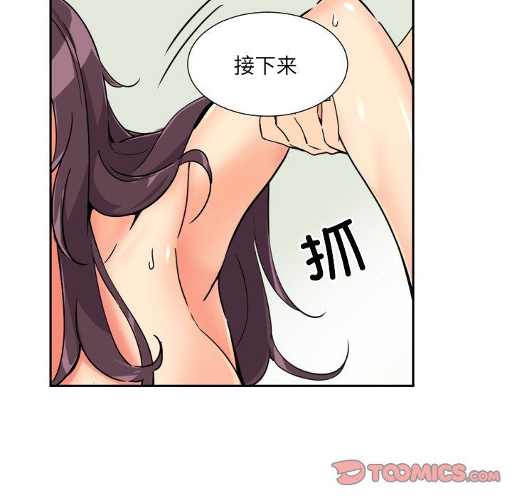 《調教小嬌妻》在线观看 第49话 漫画图片39